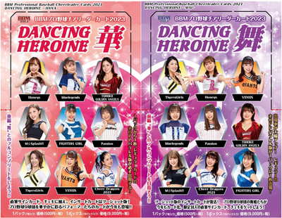 BBM 2023 NPB Cheerleader Cards Dancing Heroine HANA & MAI FIGHTERS GIRL
