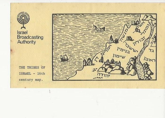 1978  Broadcast radio station  Jerusalem Israel    QSL radio postcard