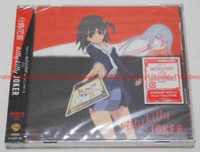 killy killy JOKER Kanon Wakeshima Limited selector infected WIXOSS CD DVD Japan