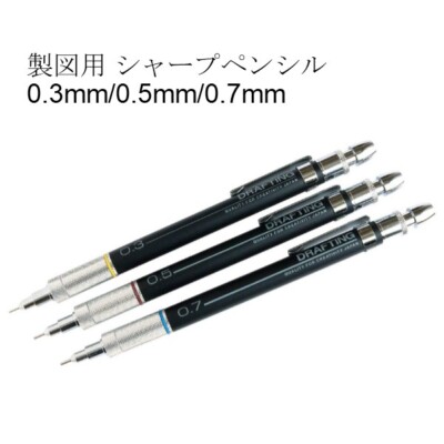 [SpeedPak Economy] TAKEDA Precision 0,3 0,5 0,7 mm 3 Druckbleistift-Set