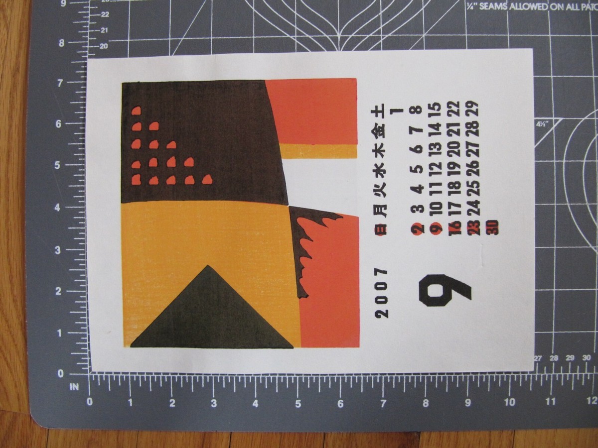 斎藤工 2007年カレンダー 1988 Calendar Collection of Japanese works Shoji Watanabe