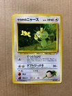 Japanese Giovanni's Meowth No. 052 Gym Challenge - Uncommon Pokemon Card - NM/M