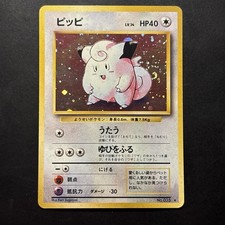 Clefairy #35 Prices | Pokemon Japanese Expansion Pack | Pokemon Cards