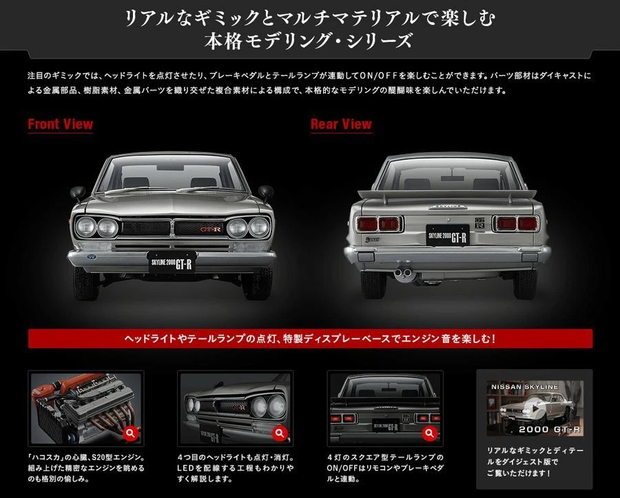 [MODEL] Weekly Nissan Skyline 2000 GT-R KPGC10 #1 hachette 1/8 kyosho hakosuka - Image 4 of 4