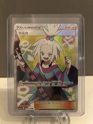 Pokémon Roxie / Tag Team GX All Stars / 2019 / #197/173