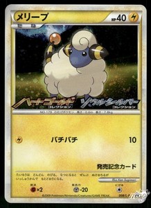 mareep pokemon card price Neo Genesis 054/203 / Common Card Type / HP / Stage Mareep 38/124 Pokmon card from