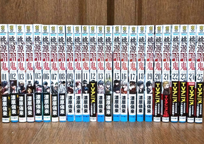 Tougen Anki Vol. 1-26 Neueste Komplettsatz Japanische Manga Comics
