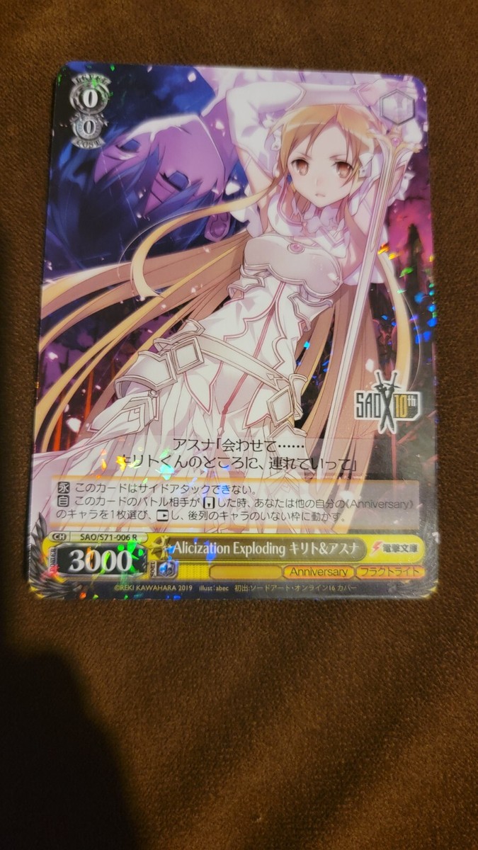 Weiss Schwarz SAO Sword Art Online 10th Anniversary - Light Weiss Schwarz SAO Sword Art Online 10th Anniversary - Light