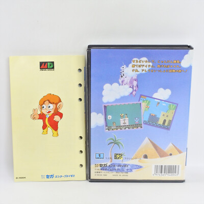 ALEX KIDD TENKU MAJO Mega Drive Sega 1965 md | eBay