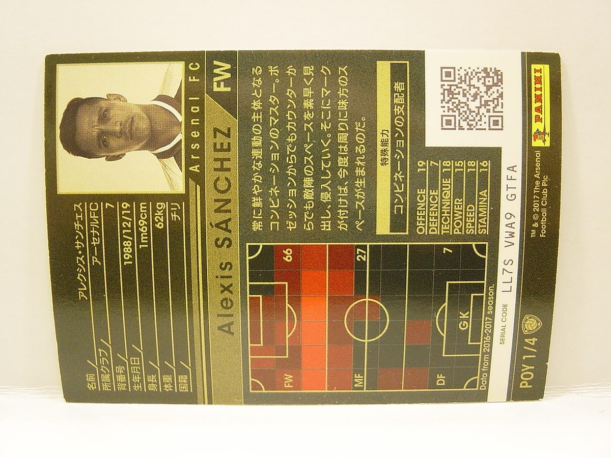 Panini WCCF 2017-18 POY Alexis Sanchez 1988 Chile Arsenal FC