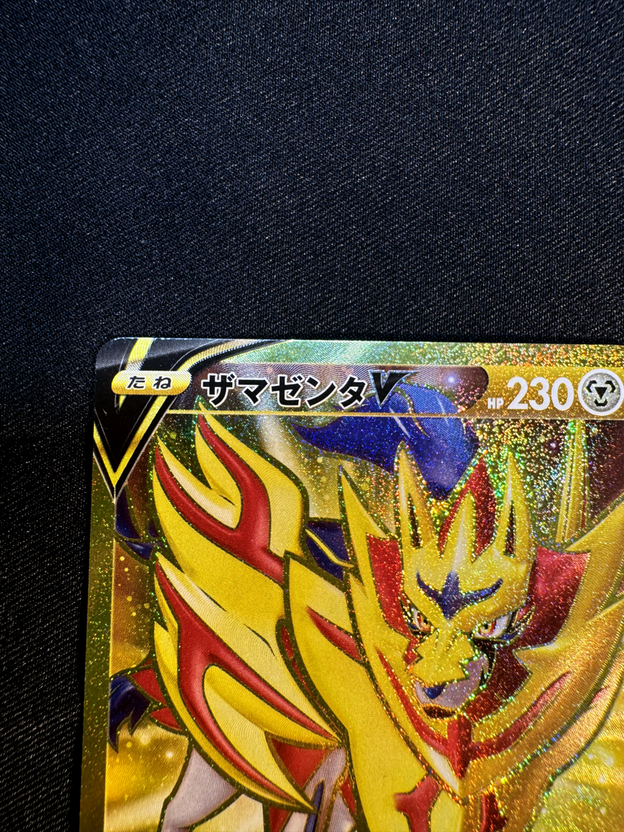 ★PSA10★【ザマゼンタV/UR/S1H】ZAMAZENTA 073/060 Zamazenta V UR 073/060 S1H Shield - Pokemon Card Japanese