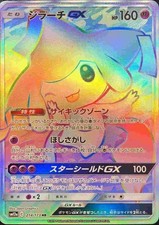 Jirachi GX #180 Prices | Pokemon Japanese Tag All Stars | Pokemon