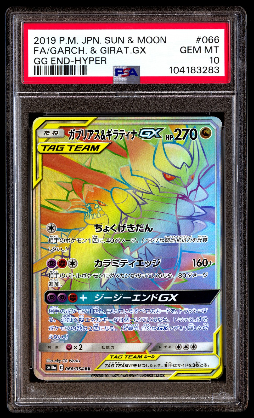 PSA 10 Garchomp & Giratina GX 066 Pokemon Sun Moon Gg End Japanese 2019 End Hype