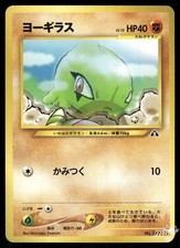 2000 Moderately Played Pokemon Larvitar No. 246 Neo Discovery Japanese