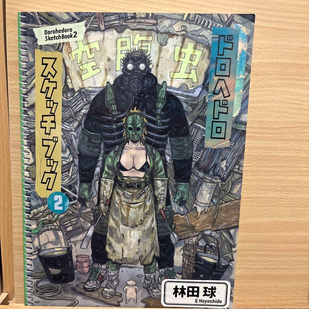 Kyu Hayashida Art Book2 Dorohedoro Original Art Exhibition Kyu Hayashida Art Book2 Dorohedoro Original Art Exhibition