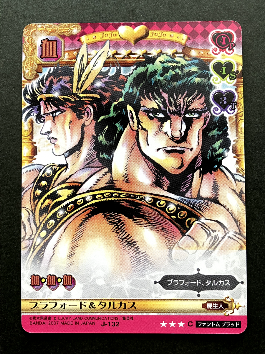 Bruford Tarkus JoJo's Bizarre Adventure Battle Card TCG Japanese