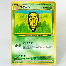 Kakuna No.014 Neo Discovery Japanese Pokemon Card Old Back 2000 Japan Vintage