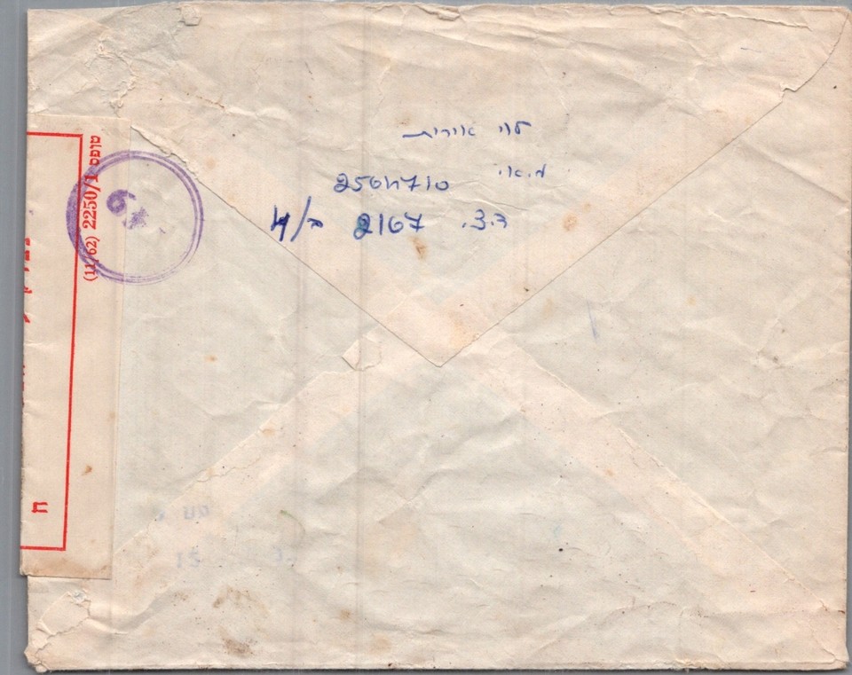 ISRAEL 1972 POSTAL CENSORED COVER ADDR & POSTMARK | eBay