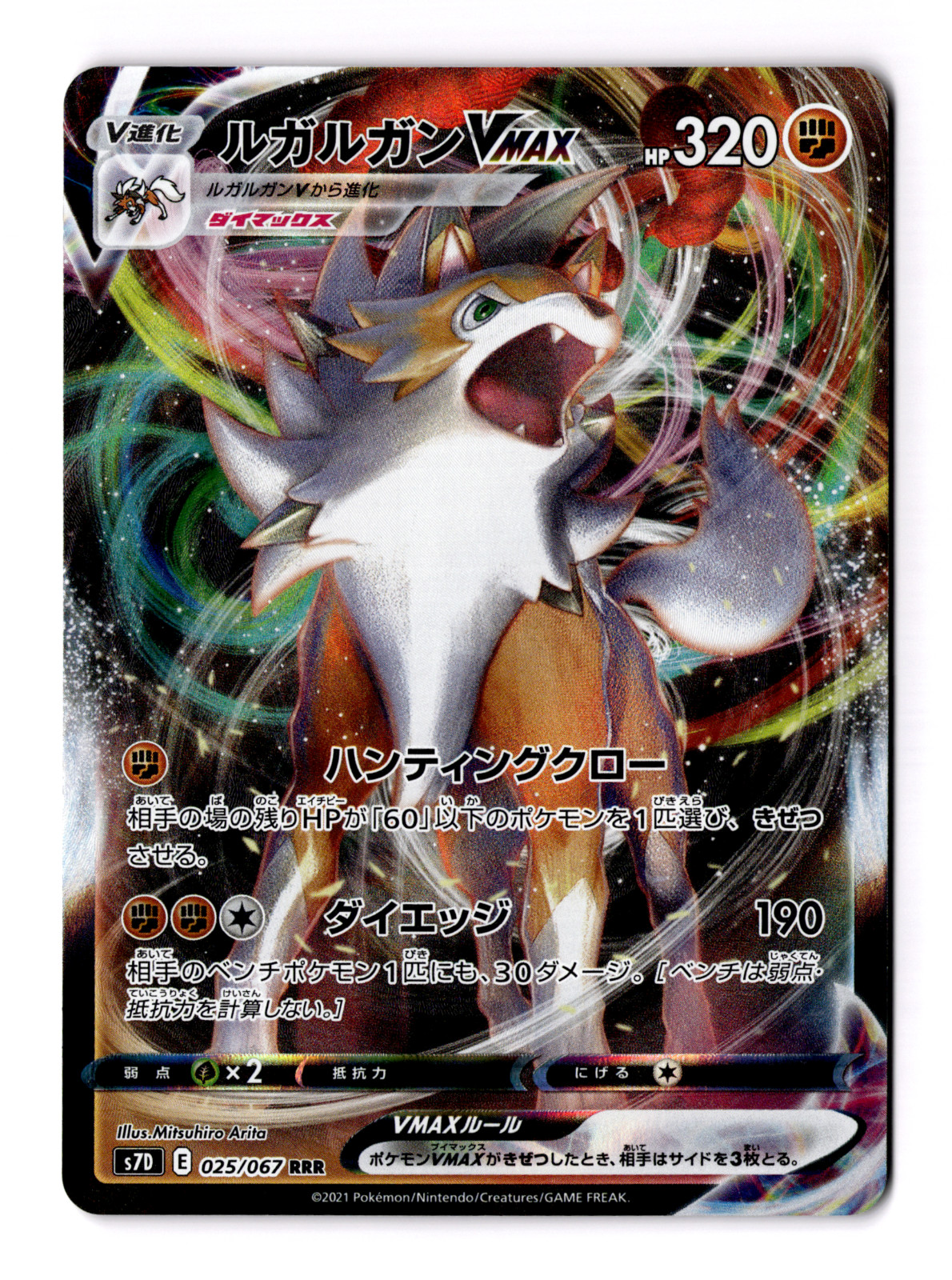 Lycanroc VMAX 025/067 S7d: Skyscraping Perfection Holo (Japanese)