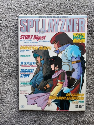 ※naoki62572870 Oakken Mook Deluxe Animedia Book 1986 Japanese Anime Book Spt