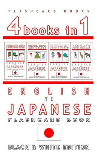 Flashcard Books 4 books in 1 - English to Japanese Kids Flash Card B (Tascabile)