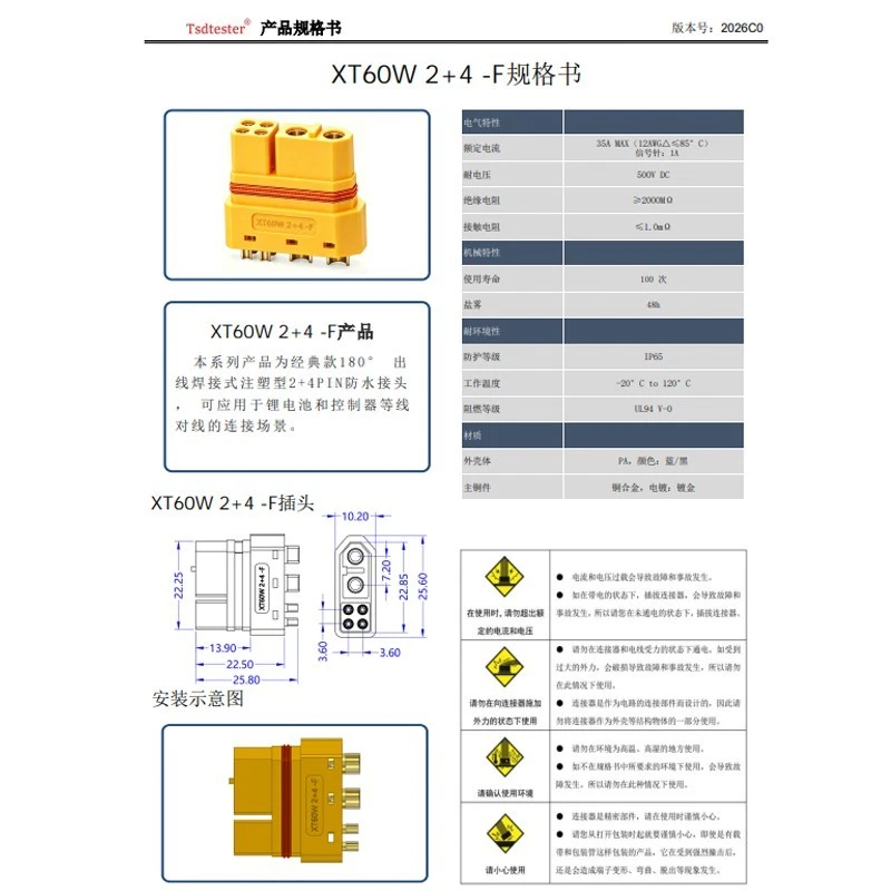 AMASS XT60W(2+4) 防水 XT60 (2+4) 连接器插头 适用于遥控电池充电器 汽车 - 第 16/16 张图片