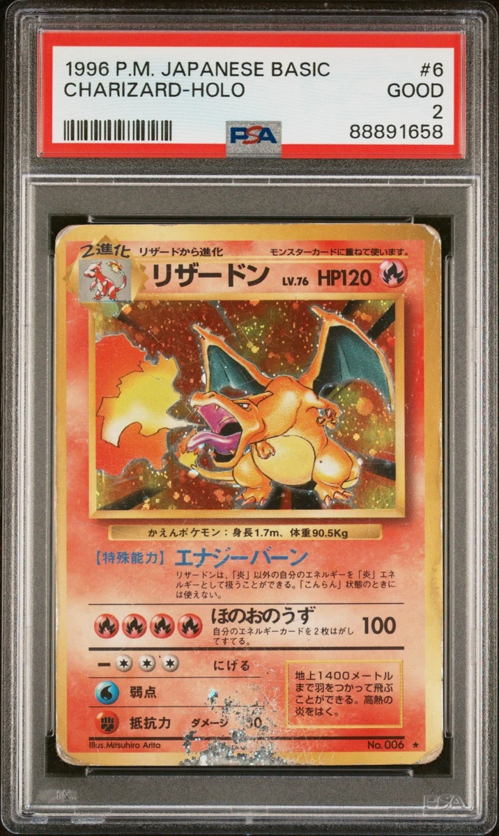 Japanese Pokémon Charizard Individual Cards for sale - eBay