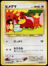 Teddiursa NO. 216 Common Neo Discovery Pokemon Japanese Lightly Played