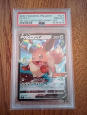 Eevee V #7 Preise | Pokemon Japanese Start Deck 100 Corocoro