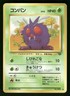 1997 Heavy Played Pokemon Venonat No. 048 Jungle Set Japanese