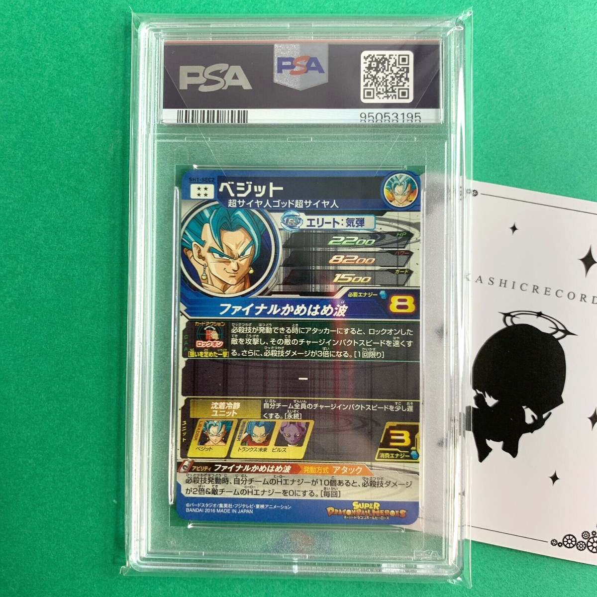 PSA 10 2016 SUPER DRAGON BALL HEROES 1 SEC2 VEGITO SECRET SH1-SEC2