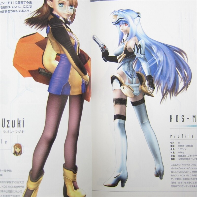 XENOSAGA Episode I Official Game Guide 2002 Japan Book