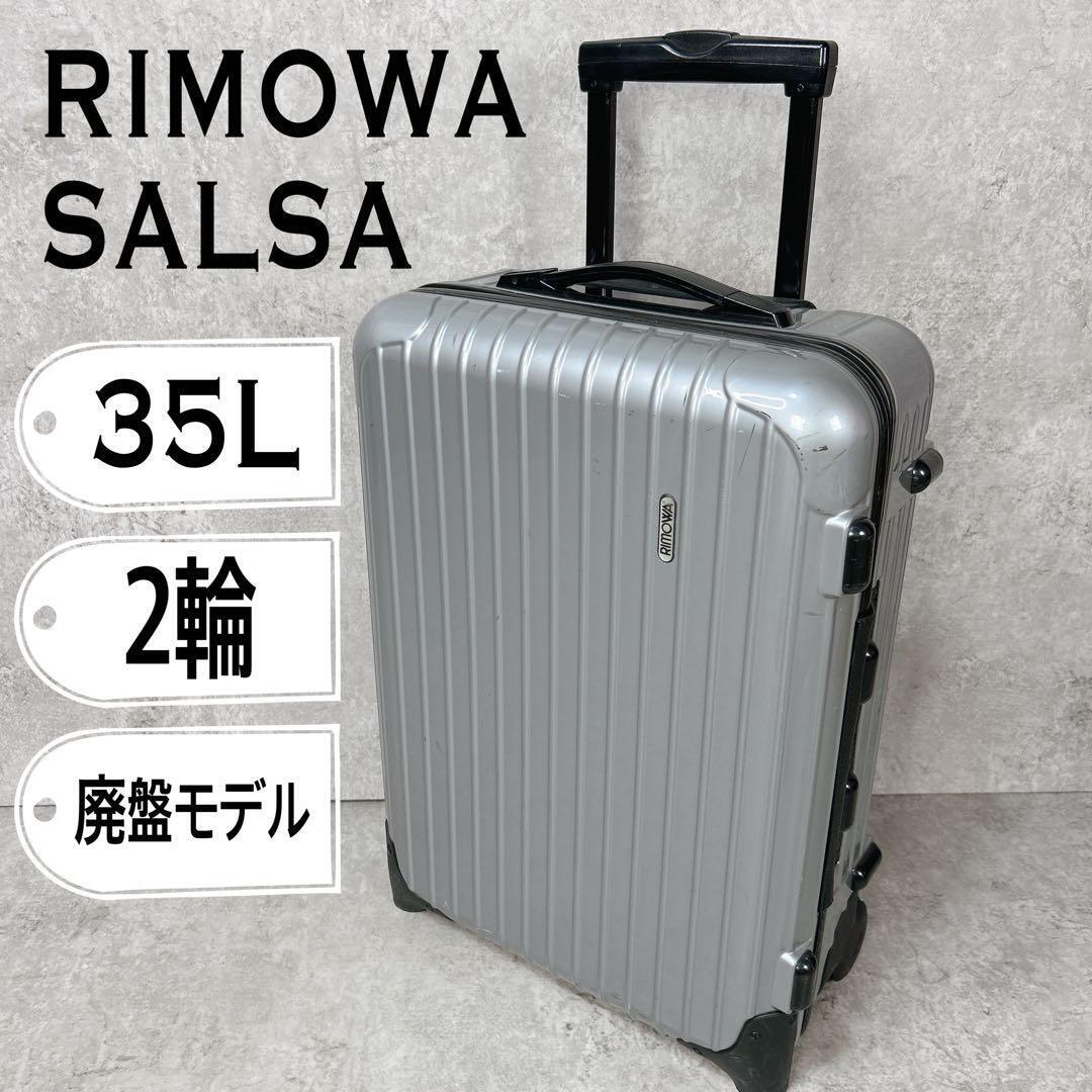 RIMOWA Suitcase 35L SALSA 2 Wheels Silver From Japan | eBay RIMOWA Suitcase 35L SALSA 2 Wheels Silver From Japan | eBay