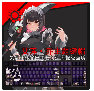 Zenless Zone Zero Ellen Joe Keycap PBT Cherry MX Purple For Keyboards 108 Keys