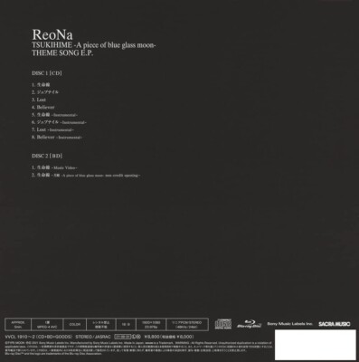 ReoNa Tsukihime A piece of blue glass moon THEME SONG E.P. CD+Blu