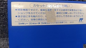Nintendo Famicom software Tom and Jerry