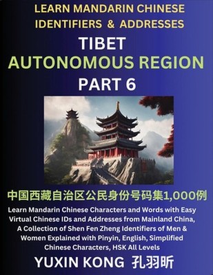 Tibet Autonomous Region of China (Part 6): Learn Mandarin Chinese Characters and