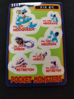 pokemon sealdass poison type #10 bandai jap