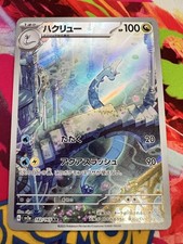 POKEMON CARD JAPANESE Dragonair - 182/165 - SV2a: Pokemon Card 151 (SV2a), NM