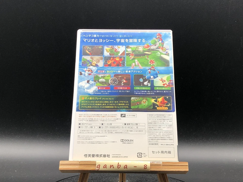 Super Mario Galaxy 2 (Nintendo Wii,2010) from japan - Image 2 of 4