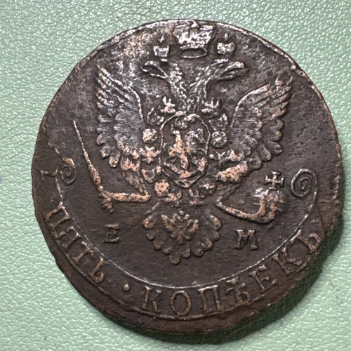 RUSSIA. Catharine II, 1762-1796. Huge Copper 5 Kopeks, 1779-EM - Picture 7 of 8