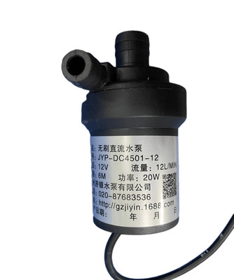 IPL machine water pump 12v 20W replace water pump for ipl  yag laser machine