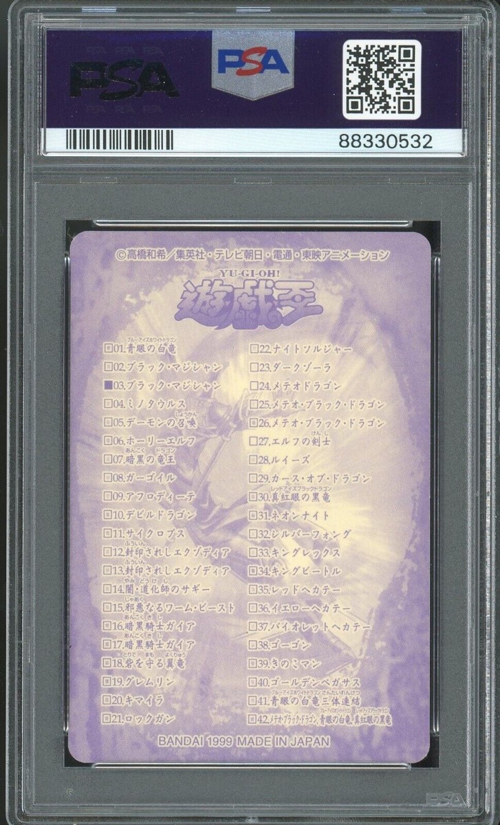1999 盗賊の七つ道具Yu-Gi-Oh! PSA10 Yahoo!オークション - PSA10