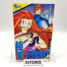 Ghost Sweeper Mikami GS 1st Printing Vol 3 First Edition Manga Japanese 1992