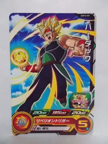 Super Dragon Ball Heroes UGM 10 Common & Rare - Picture 13 of 54