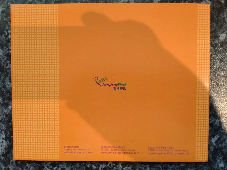 Exposición de estampillas de Hong Kong 2004 - Mi carpeta de estampillas. Foto 4 de 4