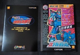 Capcom Cyberbots Sega Saturn Super Limited Edition Unopened Used
