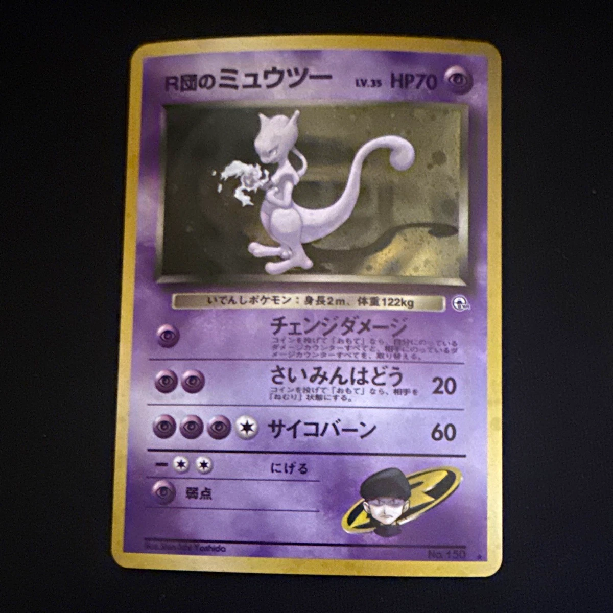 Pokemon Rockets Mewtwo for sale | eBay