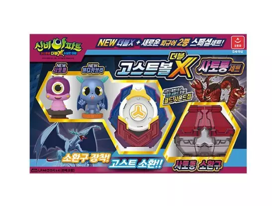 Shinbi Apartment 3 Ghost Ball Double X Satorong Set Figure Haunted