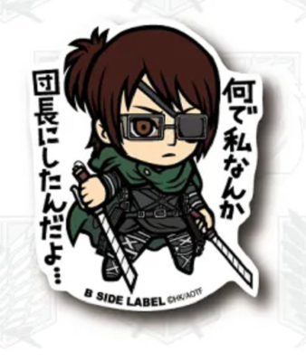 Attack on Titan japan limited NEW Ellen B-Side Label Sticker 1.5